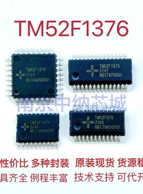 TM52F1376 海速芯MCS51替换STM8S003F3P6 N76E003AT20 MS51FB9AE