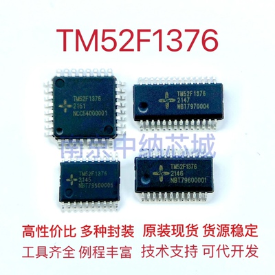 海速芯爆品mcs51替换STM8S003