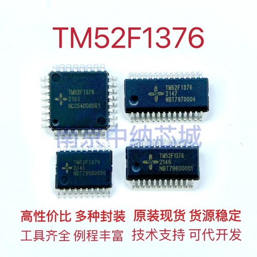 海速芯爆品mcs51替换STM8S003