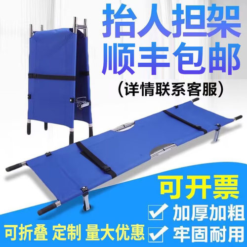 担架急救楼梯款可定制发顺丰开票