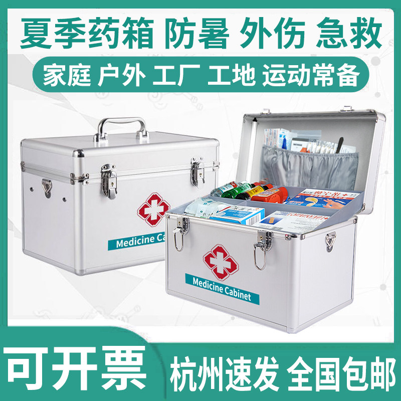 夏季防暑急救医疗箱工地工厂降温包家庭户外应急外伤学校运动药箱