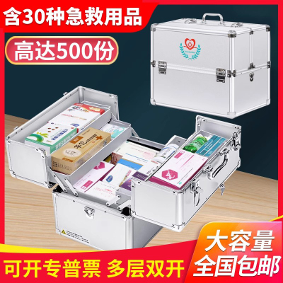 凯兰特医药箱带锁急救用品箱开票