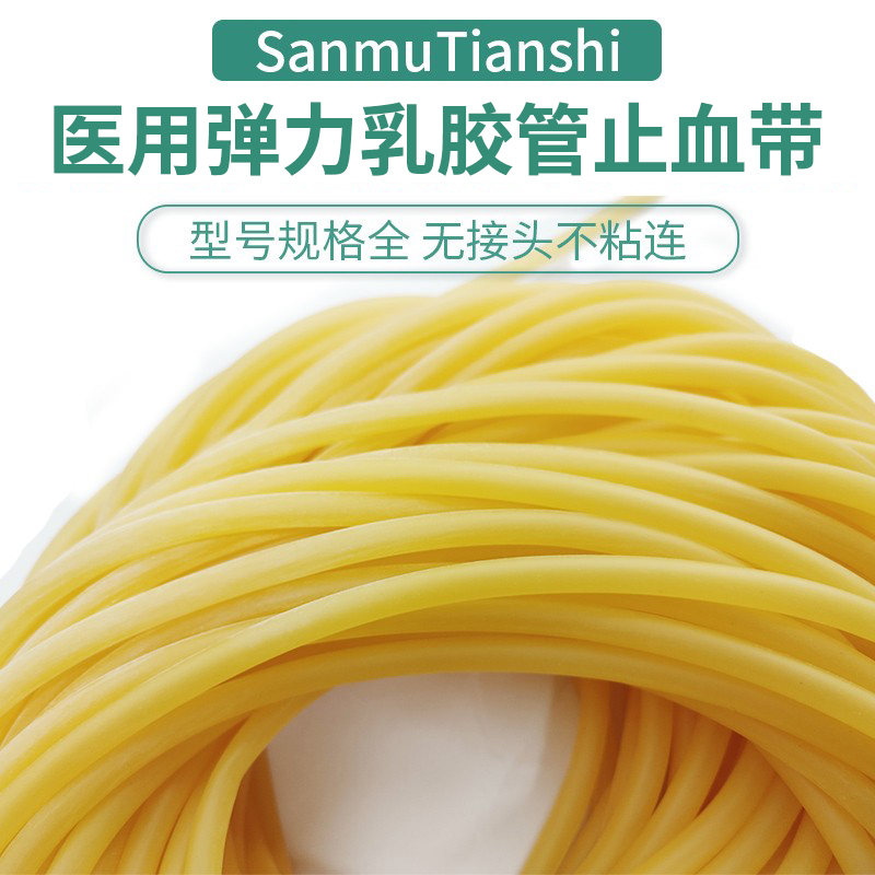 医用乳胶管止血带压脉带卡扣绑带