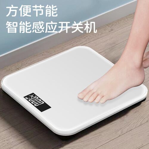 体重秤家用高精准减肥用称重计