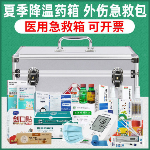 夏季降温用品外伤急救药箱开票