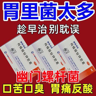 【丽珠】枸橼酸铋钾胶囊0.3g*20粒/盒