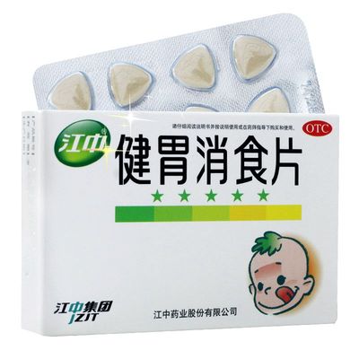 【江中】健胃消食片0.5g*36片/盒