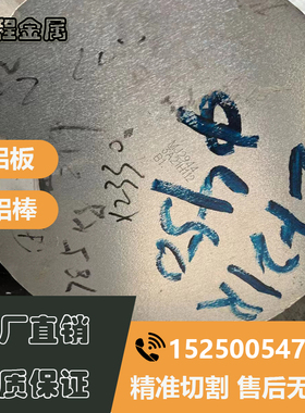 1050 1060 1100 1199 1145 1350 H14 H12 H16 H18 O态铝板 铝棒