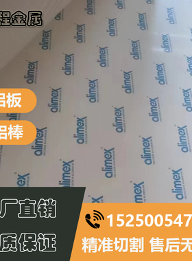 ACP5080/ATP-5/C250超平铝板 ACP5080MF高精密超平铸铝板