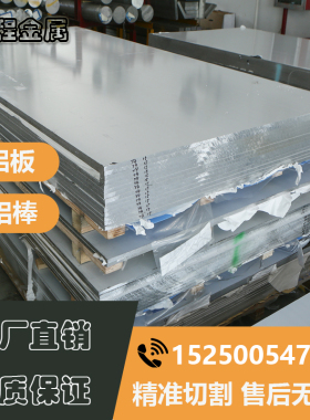 AMS4050J 7050T7451铝板 7075t651铝棒 7075t7351合金铝定制切割