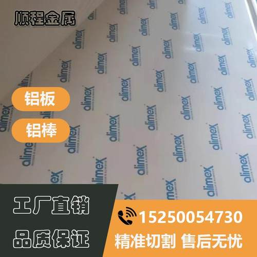 高精7075超平铝板 6061治具板 5080 5754 5052不变形铝板 HCP7000