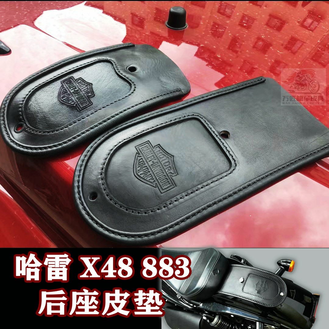 哈雷883 XL1200 X48改装火焰后坐垫皮保护皮后座装饰摩托车配件-封面