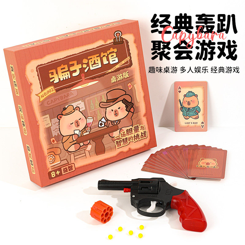 骗子酒馆桌游卡牌谁是卧底休闲扑克牌玩具左轮枪全套聚会游戏道具 - 实物图
