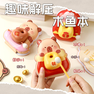 祈福木鱼敲敲本卡皮巴拉解压捏捏乐本子趣味文具解压笔记本手账本