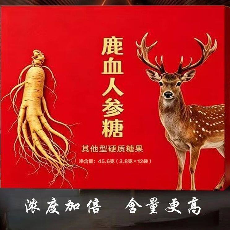 鹿血人参糖鹿鞭鹿心糖人参蛹虫草其它植物提取物