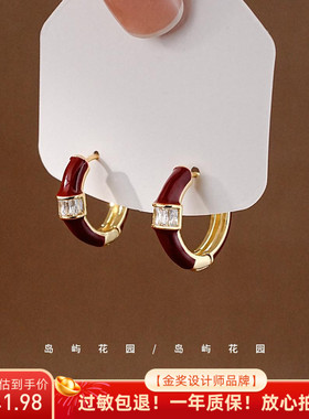 岛屿花园 红色序曲 红金撞色滴釉锆石耳扣红色女复古小众耳环A667