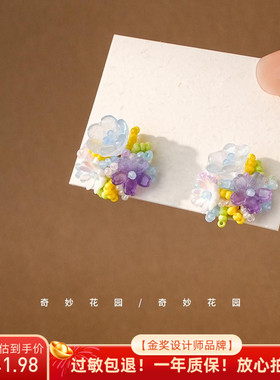 奇妙花园「仲夏夜之梦」小清新淡紫色绣球花耳钉森系彩色小花A657