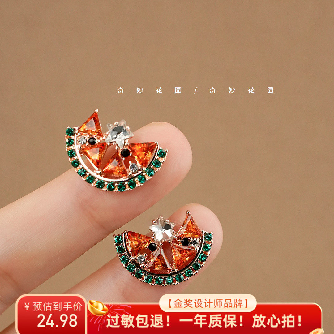 奇妙花园 甜甜水果味 咬一口西瓜水润微镶超闪多巴胺耳钉A236,饰品/流行首饰/时尚饰品新,耳钉,淘宝优惠券,粉丝福利购,淘宝优惠卷