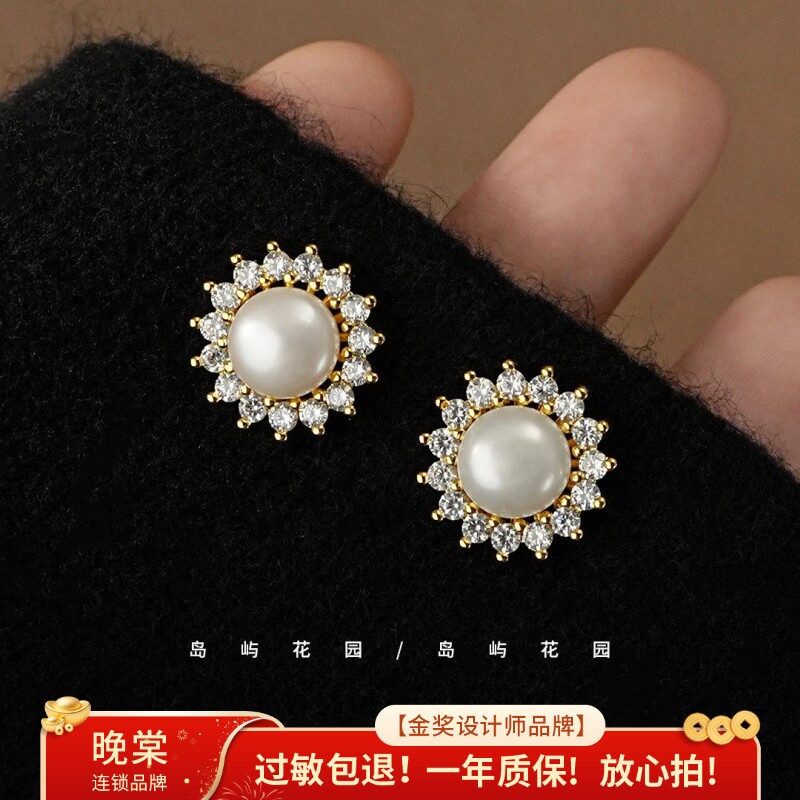 岛屿花园 淡水珍珠耳钉 女简约气质高级感满钻太阳花耳环耳饰A516