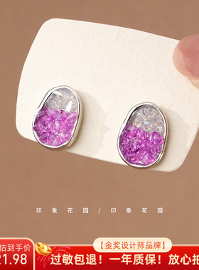印象花园 渐变紫色水晶耳环小清新气质百搭耳钉时尚甜美少女A971