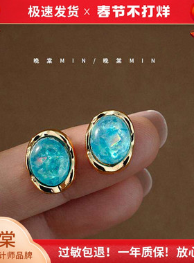 晚棠MIN 海蓝彩光椭圆 蓝色小耳钉通勤百搭耳饰气质款优雅A351