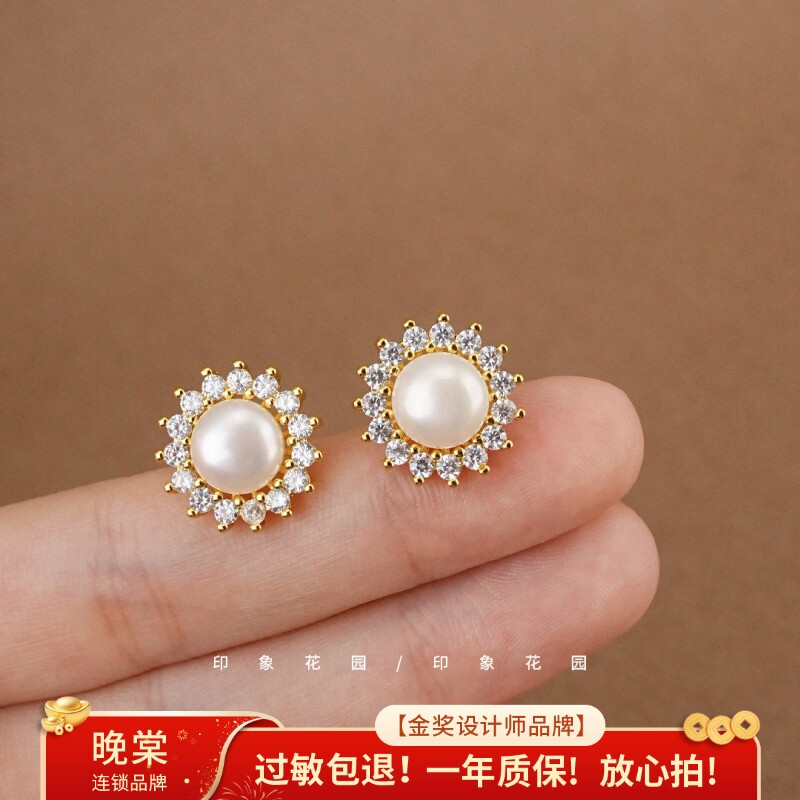印象花园 淡水珍珠耳钉 女简约气质高级感满钻太阳花耳环耳饰A516