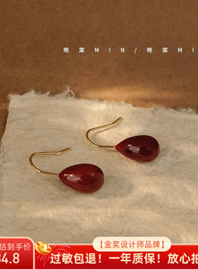 晚棠MIN 相思曲！滴釉红豆水滴耳环！简约红色个性耳钉耳饰A581