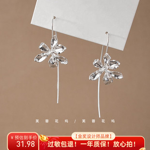 芙蓉花坞 清冷超仙金属花朵耳环轻奢高级感小众气质耳钉A395 鸢