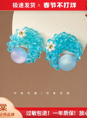 印象花园 月亮海 蓝色串珠月亮花朵耳环高级感小众仙气质耳钉A850