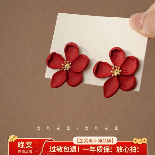 岛屿花园 摩洛哥花园~复古港风红色花朵耳钉高级轻奢耳环A400