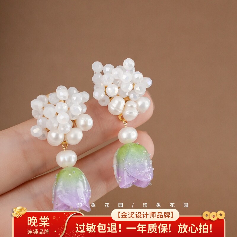 印象花园复古郁金香花朵耳环女珍珠水晶串珠套装气质森系耳钉A924