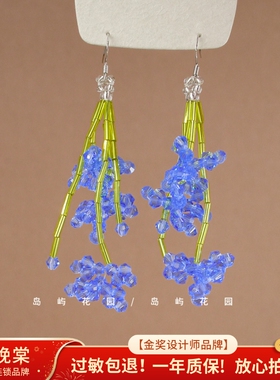 岛屿花园  澜花无暇~蓝色串珠花朵耳环小众独特流苏耳坠耳钩A0917