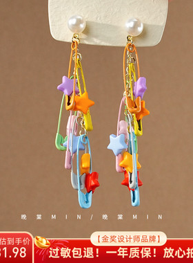 晚棠MIN 彩色星星流苏耳环元气个性长款耳坠韩系精致耳饰耳环A800