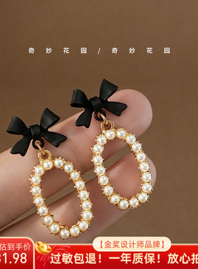 奇妙花园 黑色蝴蝶结耳环女耳饰法式复古高级感珍珠耳坠A0747