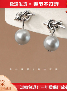 奇妙花园 小灰豆 清冷灰色珍珠设计感耳钉通勤高级感打结耳环A828