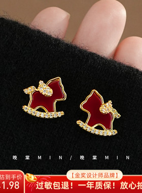 晚棠MIN 马上有钱~红色小马本命年耳钉爆款轻奢新年耳饰耳夹A1301