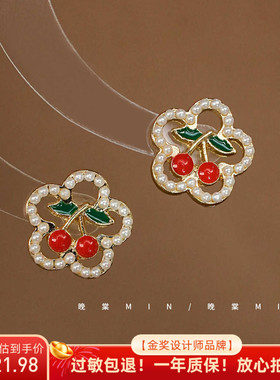 晚棠MIN 红色樱桃耳钉甜美少女珍珠耳环女精致小巧可爱耳饰A014