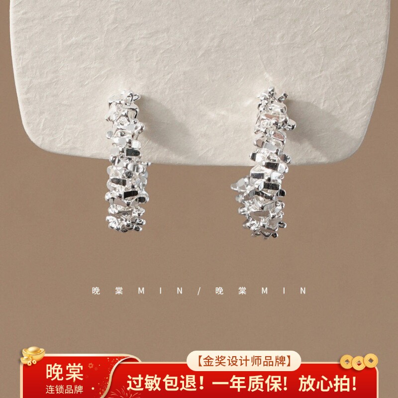 晚棠MIN「群星」小众设计碎银C型耳环简约时尚冷淡风气质耳饰A866
