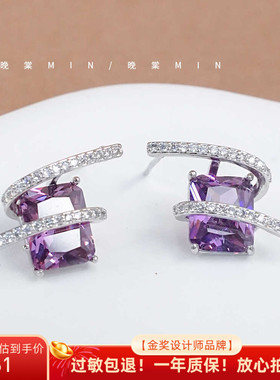 晚棠MIN 紫色方糖 梦幻高级感皓石耳钉女轻奢耳饰小众设计A110