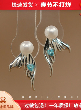 晚棠studio浮游人鱼精致饰品金属鱼尾耳时尚耳饰耳钉A007