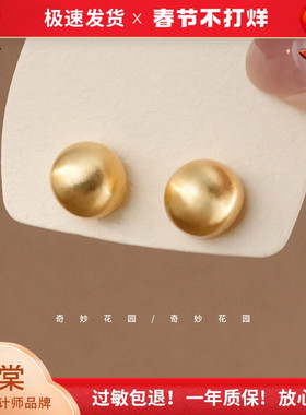 奇妙花园【设计师】高级感金色拉丝圆球耳钉耳夹设计感女耳环A607