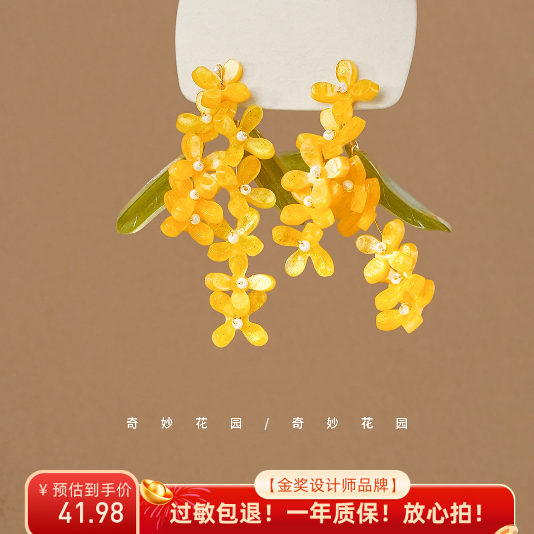 奇妙花园 人闲桂花落古风桂花绿叶手工文艺清新度假耳钉耳环A261