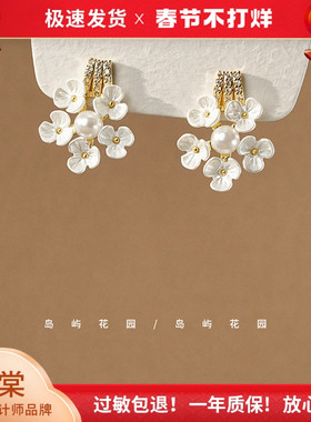 岛屿花园《一枝梨花》清新甜美白色珍珠超仙温柔贝壳花朵耳钉A821