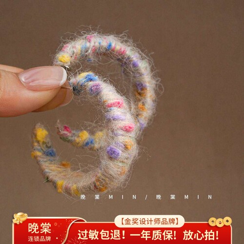 秋冬彩色毛线针织耳钉