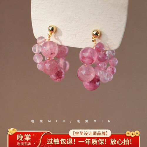 晚棠MIN 荔枝葡萄醉~超仙清透串珠高级感显白温柔新中式耳环A876