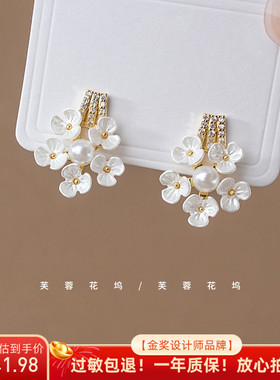 芙蓉花坞《一枝梨花》清新甜美白色珍珠超仙温柔贝壳花朵耳钉A821