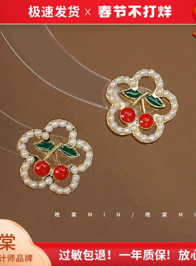 晚棠MIN 红色樱桃耳钉甜美少女珍珠耳环女精致小巧可爱耳饰A014