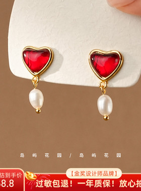 岛屿花园 红色玛瑙珍珠爱心耳钉 法式水滴镶嵌礼物耳环女耳饰A652