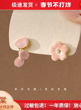 奇妙花园 春日来信  超仙法式复古樱花朵不对耳钉A193
