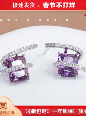 晚棠MIN 紫色方糖 梦幻高级感皓石耳钉女轻奢耳饰小众设计A110